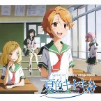 Pochette Non stop road / 明日への帰り道