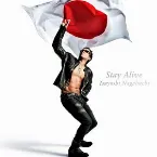 Pochette Stay Alive