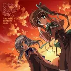 Pochette TVアニメ『あかね色に染まる坂』オリジナルサウンドトラック