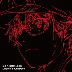 Pochette はたらく細胞BLACK Original Soundtrack