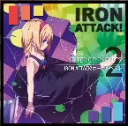 Pochette SISTER OF PUPPETS ～IRON ATTACK!ボーカルベスト②～