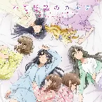 Pochette 不可思議のカルテ All Heroine Ver.