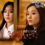 Pochette 반짝반짝 빛나는 OST Part. 1