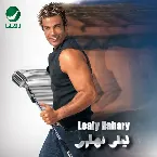 Pochette Lealy Nahary ليلي نهاري