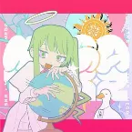 Pochette MEGA TSKR