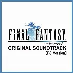 Pochette FINAL FANTASY I Original Soundtrack [PS Version]