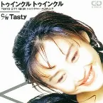 Pochette トゥインクル トゥインクル