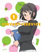Pochette 「サーバント×サービス」 1巻 本編DISC1