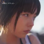 Pochette ナキ・ムシ