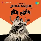 Pochette Jog‐Sanjog