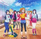 Pochette 『ラブライブ！』TVアニメ２期 オリジナルサウンドトラック 「Notes of School idol days ～Glory～」