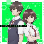 Pochette カラフルエンドエピローグ