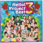 Pochette 2003年度 ハワイ限定盤 ハロー! プロジェクト ベスト3
