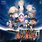 Pochette 剣客異聞録 甦りし蒼紅の刃 サムライスピリッツ新章