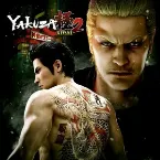 Pochette Yakuza Kiwami 2 Unofficial Soundtrack