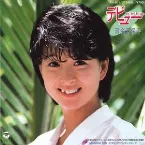 Pochette デビュー (Fly Me To Love) / MANHATTAN JOKE