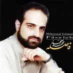 Pochette Faseleh