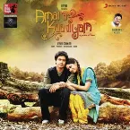 Pochette Amara Kaaviyam