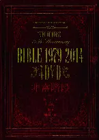 Pochette BIBLE 1979–2014