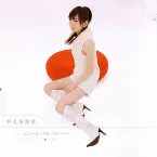 Pochette ビューティフル・ストーリー