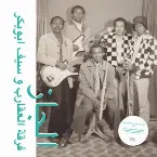Pochette الجاز