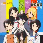 Pochette さよなら絶望放送 DJCD 第一巻