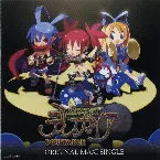 Pochette 魔界戦記ディスガイア PORTABLE オリジナルマキシシングル
