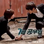 Pochette 7급 공무원 OST Part. 4