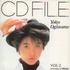 Pochette CD FILE VOL.2