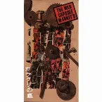 Pochette カラクリの底