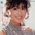 Pochette 河合奈保子全曲集 涙のハリウッド