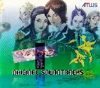 Pochette ペルソナ2 罪 ORIGINAL SOUNDTRACKS