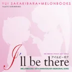 Pochette I’ll be there