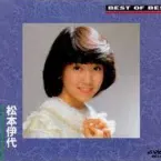 Pochette BEST OF BEST 松本伊代