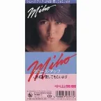 Pochette クローズ・アップ / JINGI・愛してもらいます