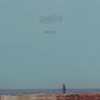 Pochette 무너지기 (Crumbling)