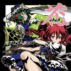 Pochette 花 -HANA-