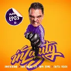 Pochette InZanity EP03