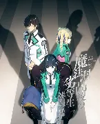 Pochette 魔法科高校の劣等生 来訪者編 1 特典CD