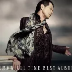 Pochette ALL TIME BEST ALBUM