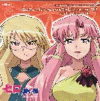 Pochette 「ゼロの使い魔～双月の騎士～」キャラクターCD4