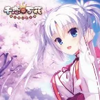 Pochette 千恋＊万花 オリジナルサウンドトラック