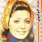 Pochette Fasleh Tazeh