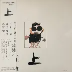 Pochette 平成元年ライブ：上