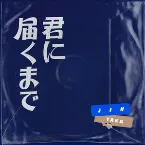Pochette Falling