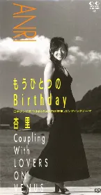 Pochette もうひとつのBirthday