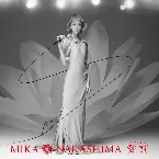 Pochette 愛詞 (あいことば)
