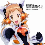 Pochette 戦姫絶唱シンフォギア キャラクターソング2 立花響