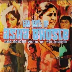 Pochette Anmol Ratan: Asha Bhosle "Parde Mein Rahne Do"