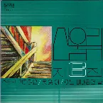 Pochette 조금만 기다려요/못잊어/어느 비내리던 날